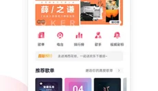 咪咕音乐免费版 截图