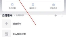 咪咕音乐免费版 截图