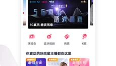 咪咕音乐免费版 截图