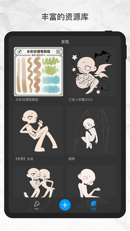 画世界proapp