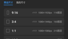 画世界proapp 截图