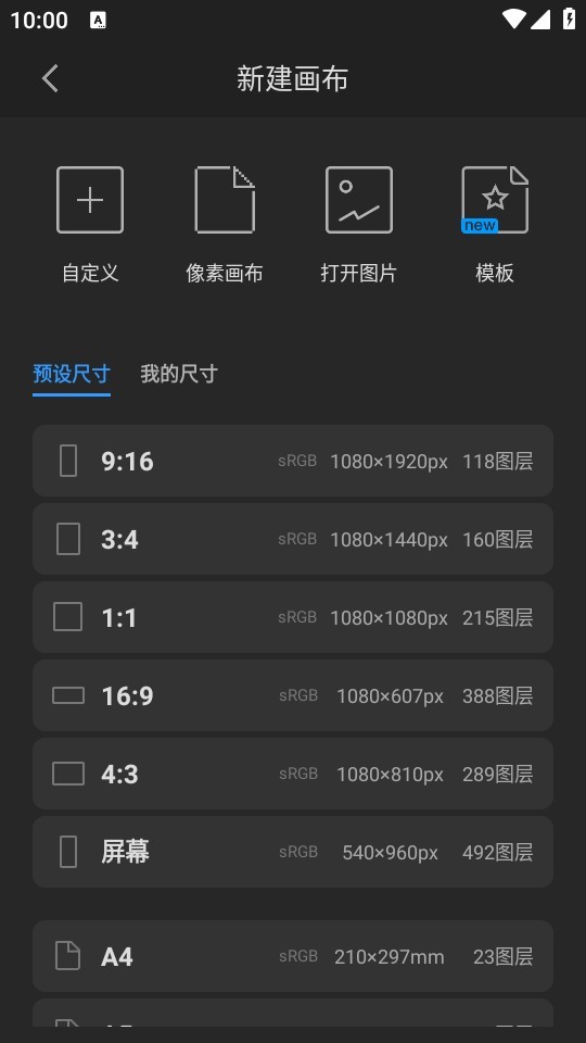 画世界proapp
