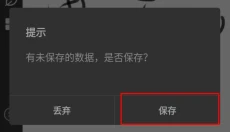 画世界proapp 截图