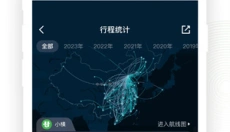 航旅纵横app 截图