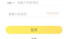 飞猪旅行最新版 截图