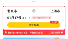 飞猪旅行最新版 截图