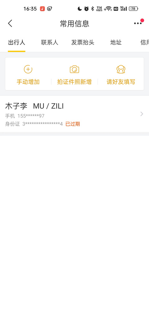 飞猪旅行最新版