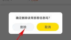 飞猪旅行最新版 截图