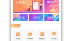 兼职猫app 截图