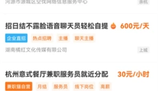 兼职猫app 截图