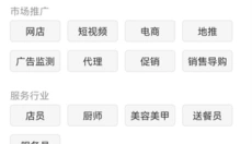兼职猫app 截图