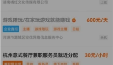 兼职猫app 截图