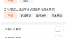 兼职猫app 截图