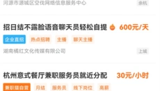 兼职猫app 截图