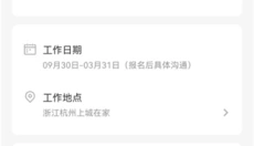 兼职猫app 截图