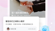 微爱手机版 截图