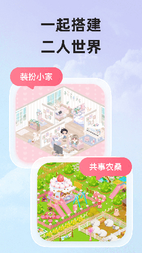 微爱手机版