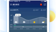 诸葛天气免费版 截图