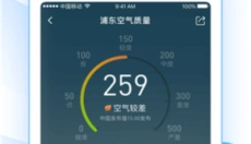 诸葛天气免费版 截图