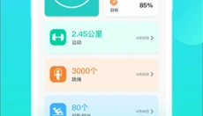 HryFine运动手环 截图
