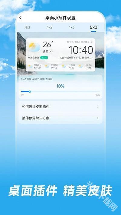 长乐天气预报