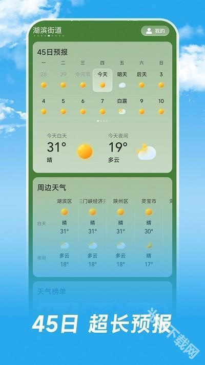 长乐天气预报