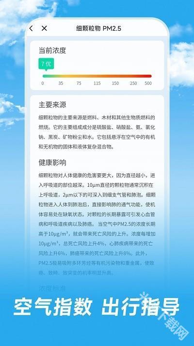 长乐天气预报