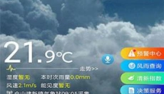 长乐天气预报 截图