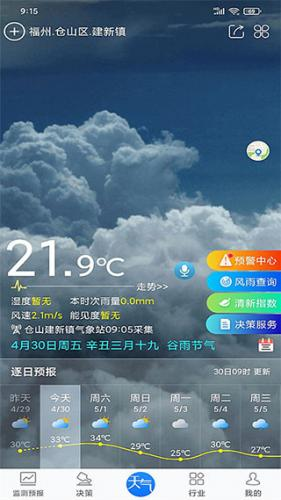 长乐天气预报