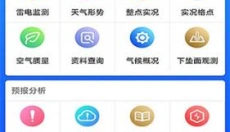 长乐天气预报 截图