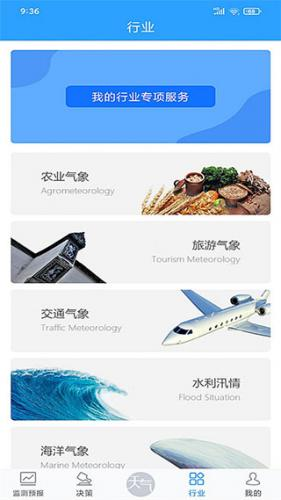 长乐天气预报