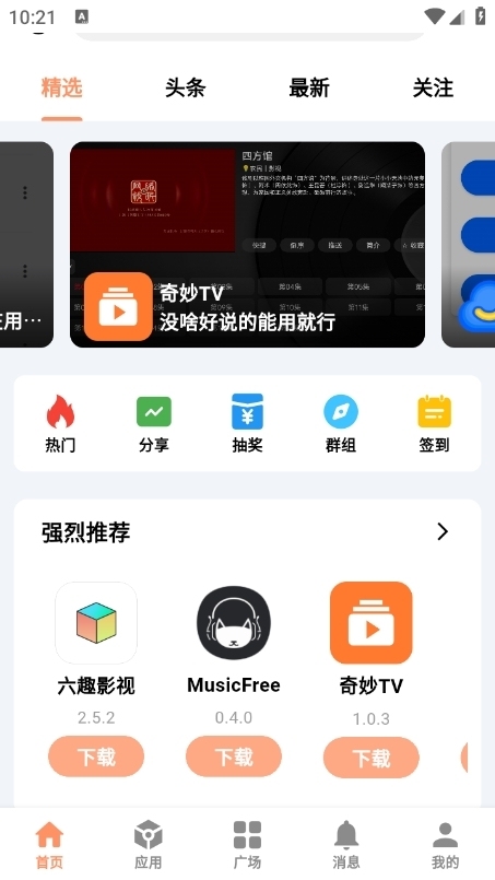 CY社区最新版