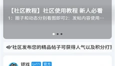 CY社区最新版 截图