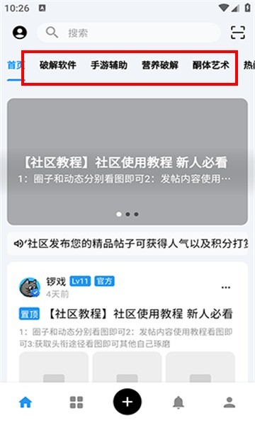 CY社区app图片4