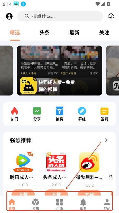 CY社区最新版