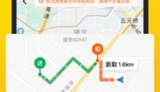 美团众包app 截图