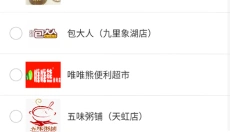 美团众包app 截图