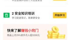 美团众包app 截图