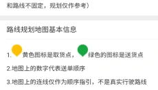美团众包app 截图