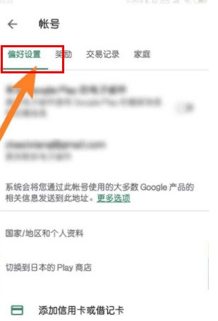 google play 商店