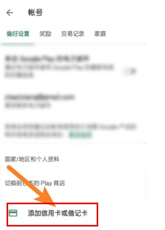 google play 商店
