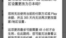 google play 商店 截图
