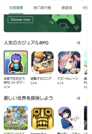 google play 商店