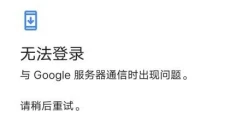 google play 商店 截图