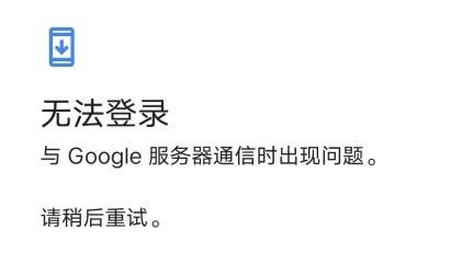 google play 商店