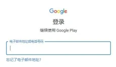 google play 商店 截图