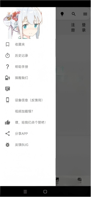 iwara最新版