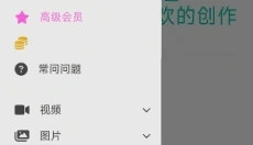 iwara最新版 截图