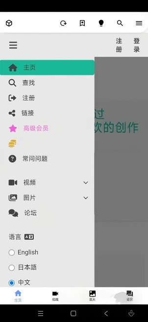 iwara最新版