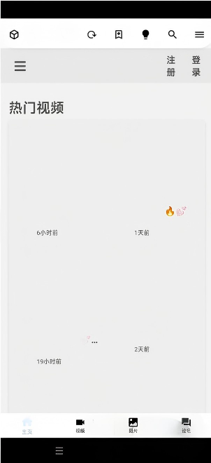 iwara最新版
